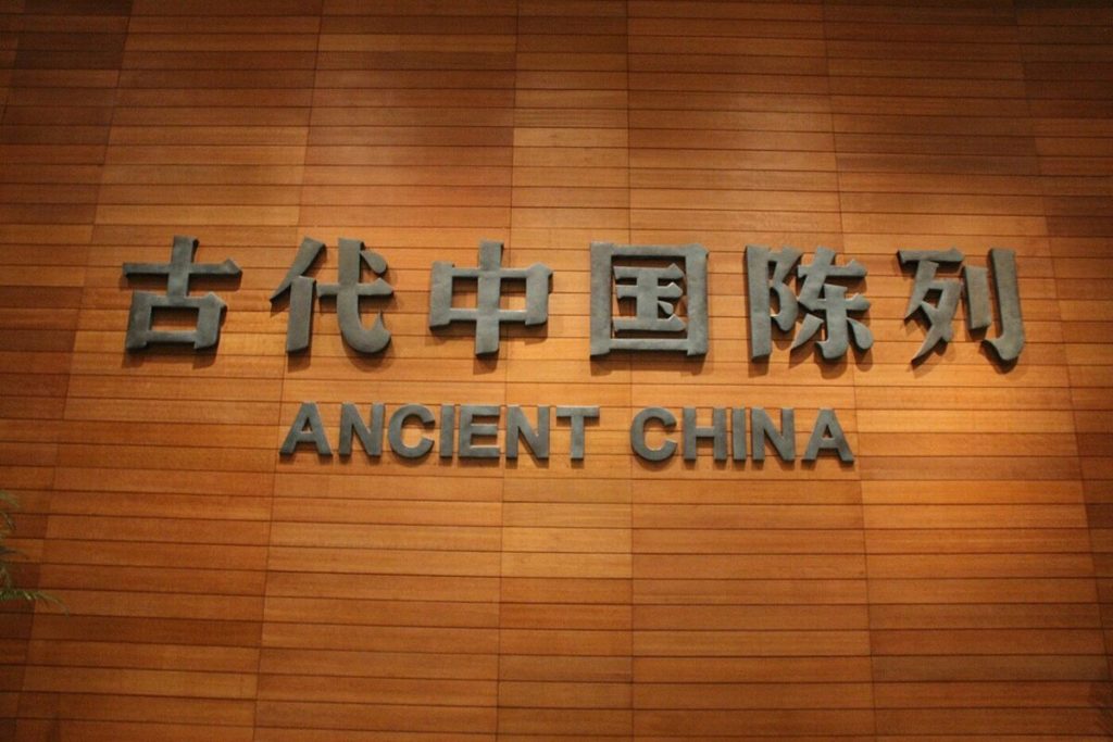 Ancient China gallery display inside the National Museum of China