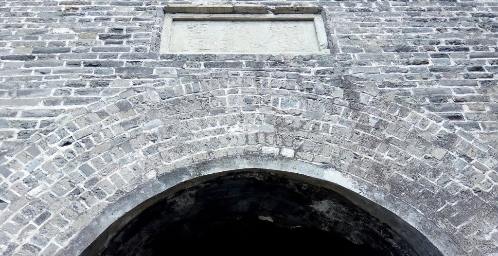 Brick gateway and wall at Beijing Ancient Observatory