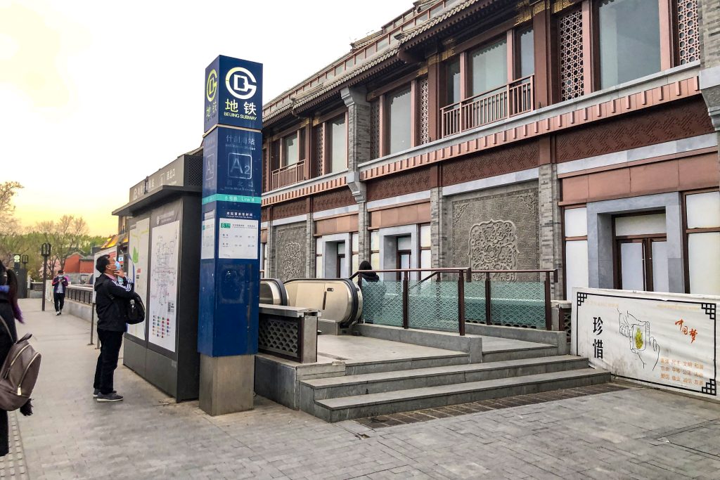 Exit A2 of Shichahai Station in Beijing