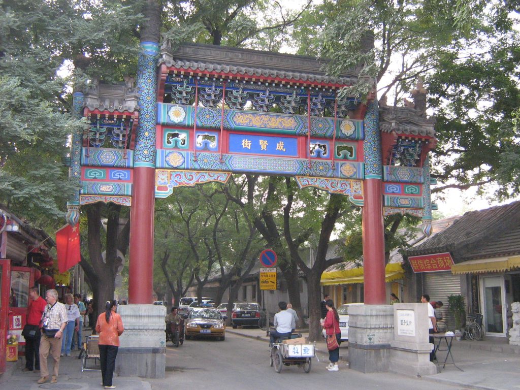 Decorated east entrance to Guozijian Street in Beijing