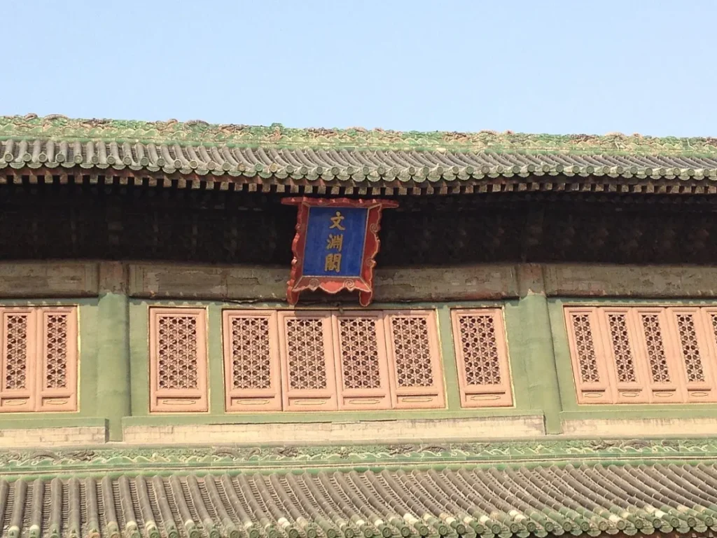 Wenyuan Pavilion upper facade and name plaque, historical photograph